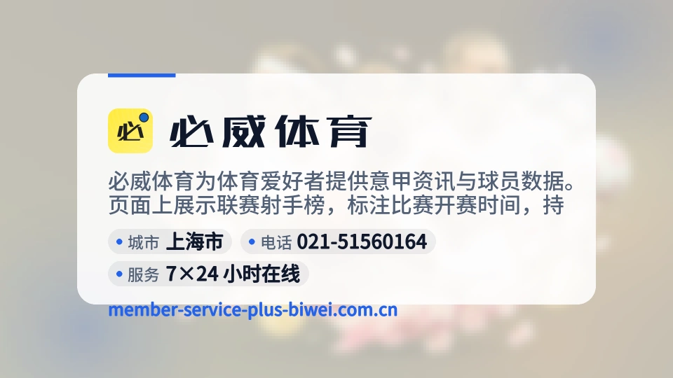 了解必威体育